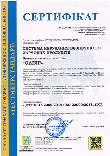 ISO 22000:2018